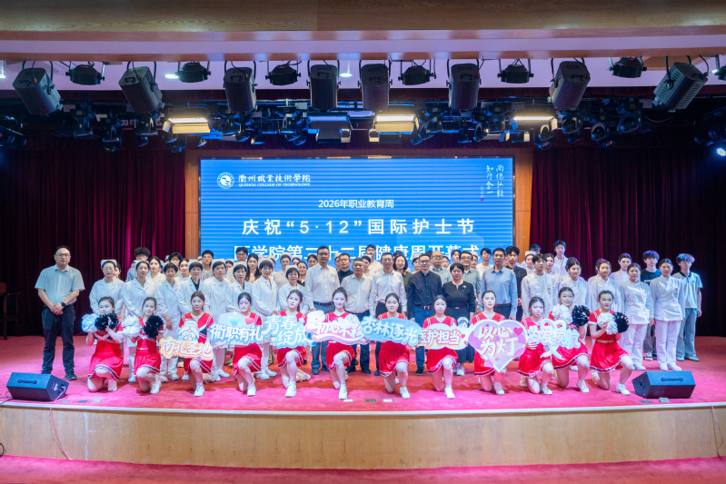 我校举办“5·12”国际护士节...