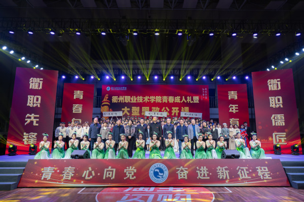 青春心向党 奋进新征程 | 学...